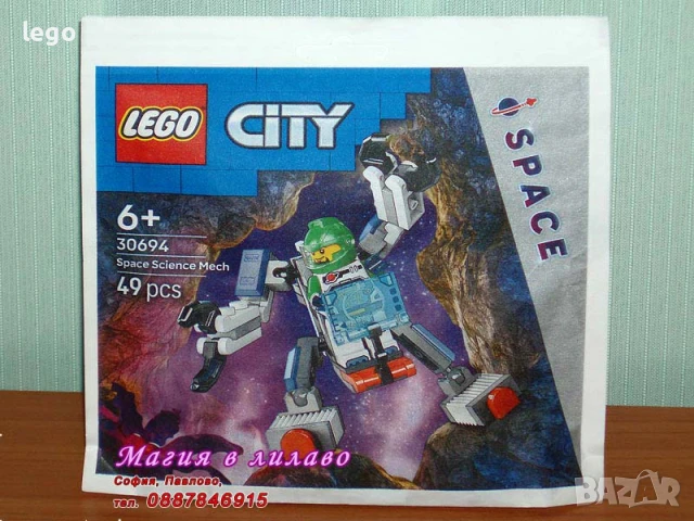 Продавам LEGO CITY 30357 30366 30566 30570 30589 30638 30640 30663 30664 30665 30694 40715 40716, снимка 11 - Конструктори - 47843642