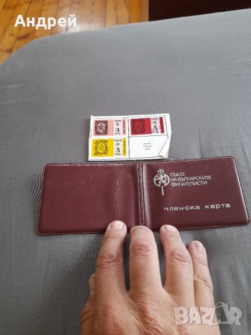 Стара членска карта Съюз на Българските Филателисти, снимка 4 - Колекции - 32631466