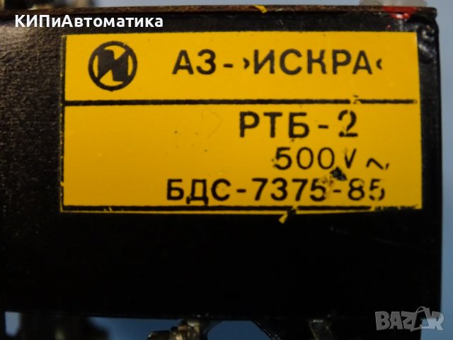 Термично защитно реле РТБ-2,  45-70A 380V AC, снимка 6 - Резервни части за машини - 38282998