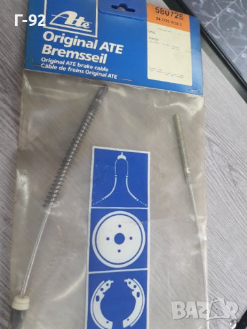 24.3727-0728.2**NEU**ATE**OPEL ** ЖИЛО ЗА РЪЧНАТА СПИРАЧКА **, снимка 2 - Части - 38192560