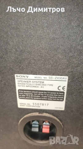 SONY SS-ZX30AV, снимка 9 - Тонколони - 51949810