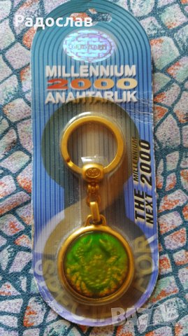 стар ключодържател MILLENNIUM 2000