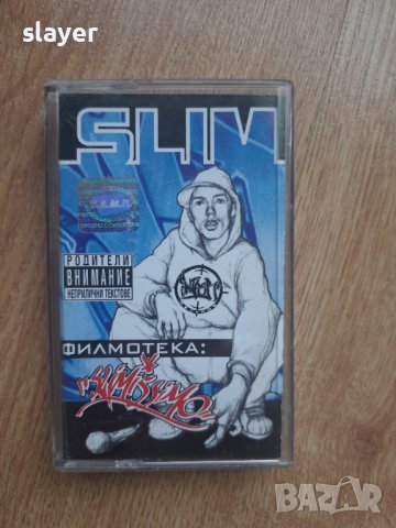 Оригинална касета Slim-Филмотека, снимка 1 - Аудио касети - 43059655