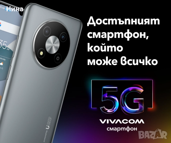 ZTE Blade A73 5G/5G UG Phone U23, чисто нов, 36 м гаранция, сив, снимка 4 - ZTE - 51963709