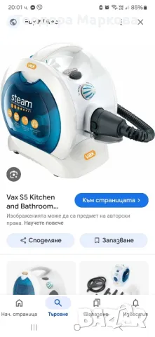 Парочистачка Vax страхотна за почистване на всичко и всякаква повърхност, снимка 2 - Парочистачки и Водоструйки - 49034210