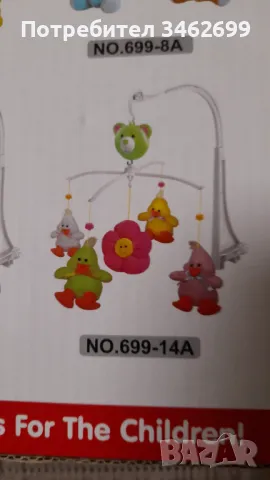 Музикална въртележка за легло , снимка 3 - Музикални играчки - 48518065