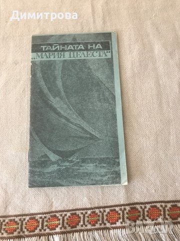 Библиотека Космос - Книги приложение към списание Космос, снимка 3 - Списания и комикси - 43746395