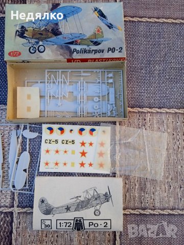 Ро-2, 1972 г,конструктор,модел,Нов, снимка 2 - Антикварни и старинни предмети - 39229542