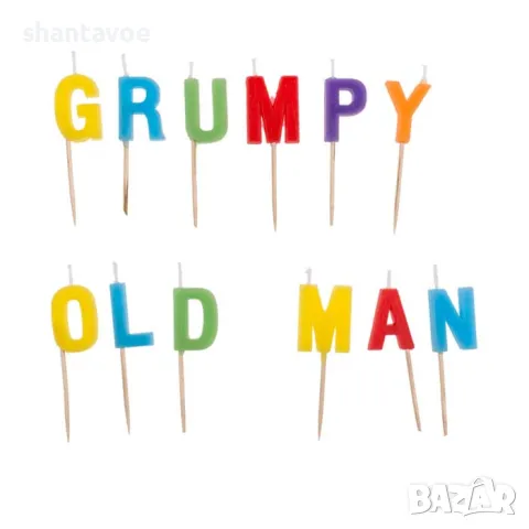 Цветни свещички за рожден ден със закачливи надписи , снимка 4 - Подаръци за рожден ден - 47914230