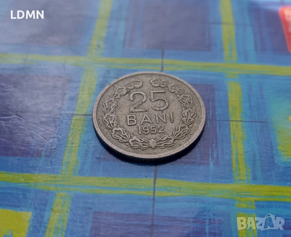 25 Бани 1952 Румъния