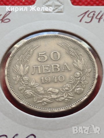 Монета 50 лева 1940г. Борис трети Цар на Българите за колекция декорация - 24962, снимка 11 - Нумизматика и бонистика - 35226653