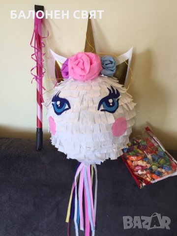 Бърза доставка Unicorn Пинята Еднорог София Пловдив Варна, снимка 2 - Други - 26734991