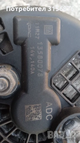 Алтернатор Шевролет Каптива/Орландо, снимка 5 - Части - 51197607