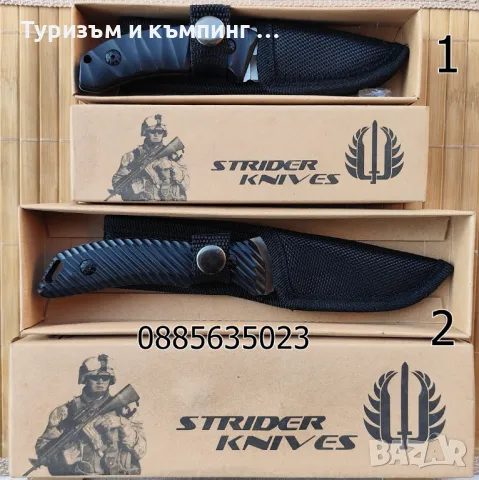 Ножове - 4 модела, снимка 5 - Ножове - 49156516