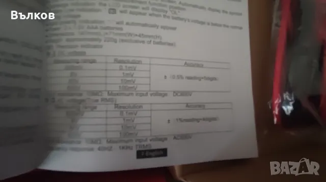 Цифров мултицет T21L, снимка 9 - Друга електроника - 48536313