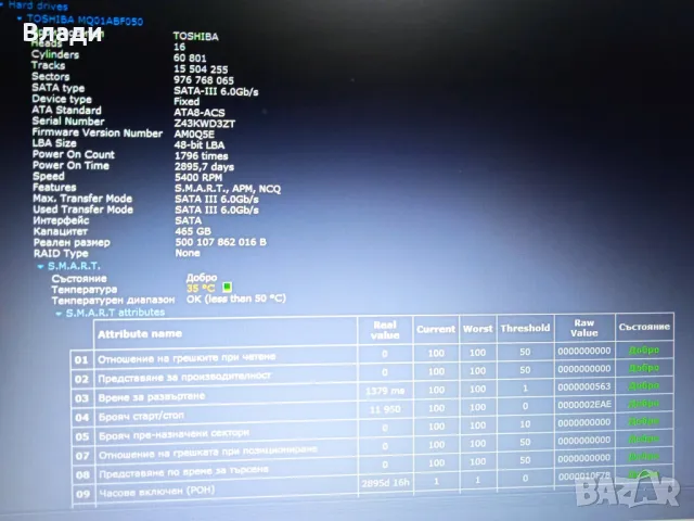 Lenovo Ideapad B50-70 Intel i3/500GB/8GB/2 часа батерия , снимка 11 - Лаптопи за дома - 49736729