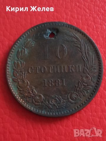 10 стотинки 1881 г 6690 , снимка 4 - Колекции - 33392753