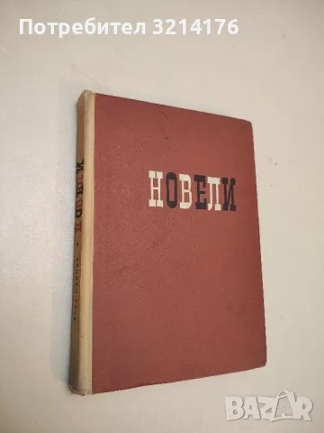 Самотна лодка се белее; Синът на полка - Валентин Катаев, снимка 3 - Българска литература - 49880304