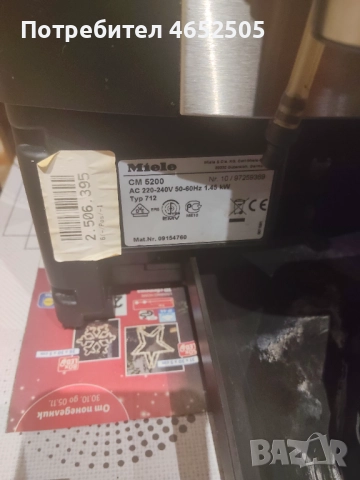 Кафе автомат Miele използвано, снимка 3 - Кафемашини - 52431007