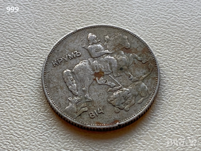 1 лев, 2 лева, 5 лева, 10 лева, 20 лева, 50 лева България, снимка 9 - Нумизматика и бонистика - 52141740