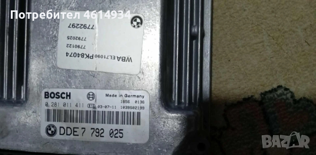 Компютри за BMW E46 /116-136-150к.с, снимка 9 - Части - 52178903