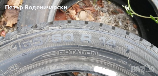 Единична гума 165 60 14 Унироял Uniroyal
1 брой гума, снимка 6 - Гуми и джанти - 43003763