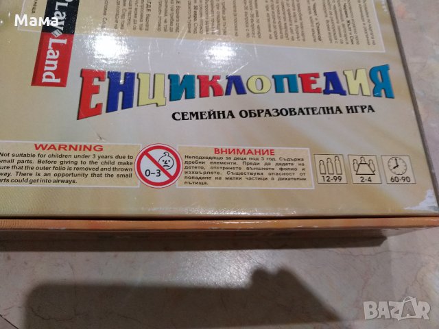 Забавни детски игри - Прахосница, Енциклопедия , снимка 8 - Рисуване и оцветяване - 15877045