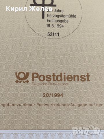 Пощенски марки ПЪРВИ ЛИСТ ПОЩА ГЕРМАНИЯ ПЕРФЕКТНО СЪСТОЯНИЕ РЯДКА ЗА КОЛЕКЦИОНЕРИ 31047, снимка 5 - Филателия - 37858430