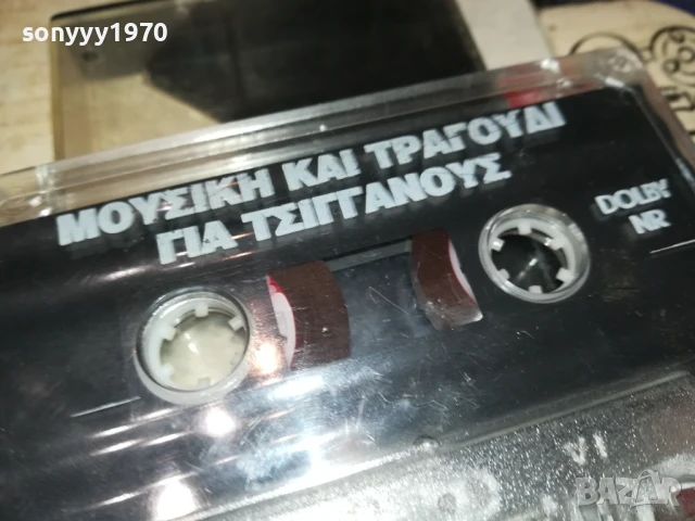 ГРЪЦКО-ОРИГИНАЛНА КАСЕТА 1007251000, снимка 8 - Аудио касети - 50970560