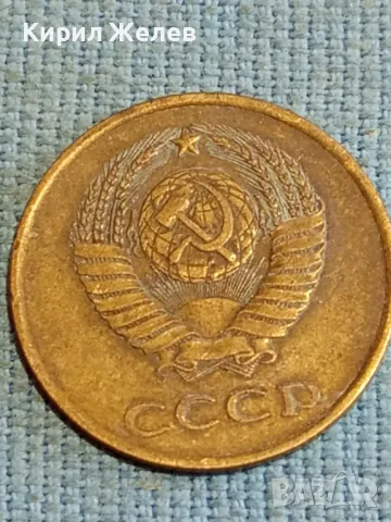 Три монети копейки СССР редки за КОЛЕКЦИОНЕРИ 39397, снимка 3 - Нумизматика и бонистика - 48219675