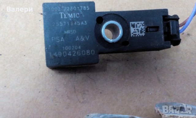 датчик аербаг сензор 1490426080 за PEUGEOT CITROEN, снимка 6 - Части - 34875248