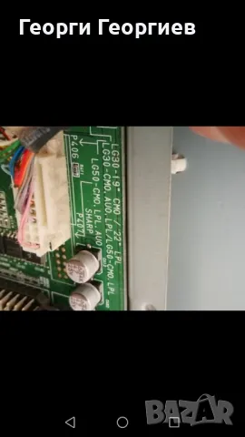 LG 32LG3000 , LG 32LG3000-ZA , работещ, цял или на части. , снимка 8 - Части и Платки - 50363299