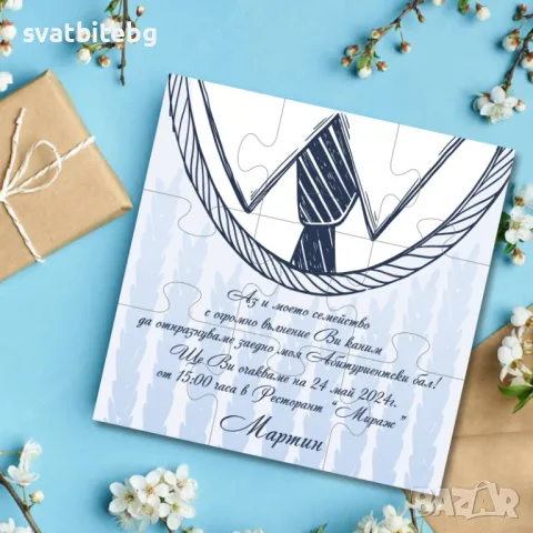 Покани за АБитуриентски Бал Паспорт, снимка 3 - Покани - 49605588