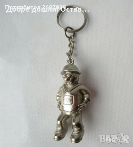 Ключодържатели:с ножица и номер, с мъж фигура метал, звезда, снимка 10 - Други ценни предмети - 29035497