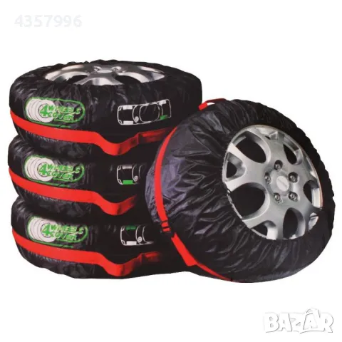Калъф за резервна гума 4 бр в к-т