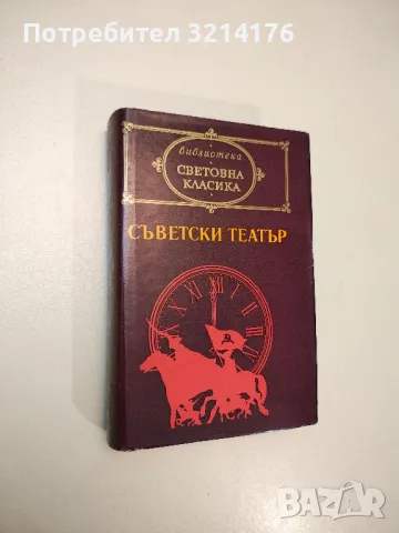 Избрани произведения в шест тома. Том 1-6 - Антон П. Чехов, снимка 4 - Художествена литература - 47693624