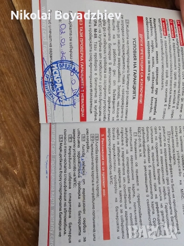 Акумулатор , снимка 9 - Аксесоари и консумативи - 52963889