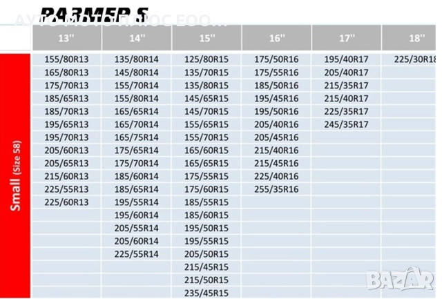 Комплект 2 броя - 3D текстилни вериги за сняг - S/M/L/XL/XXL, снимка 5 - Аксесоари и консумативи - 52683406