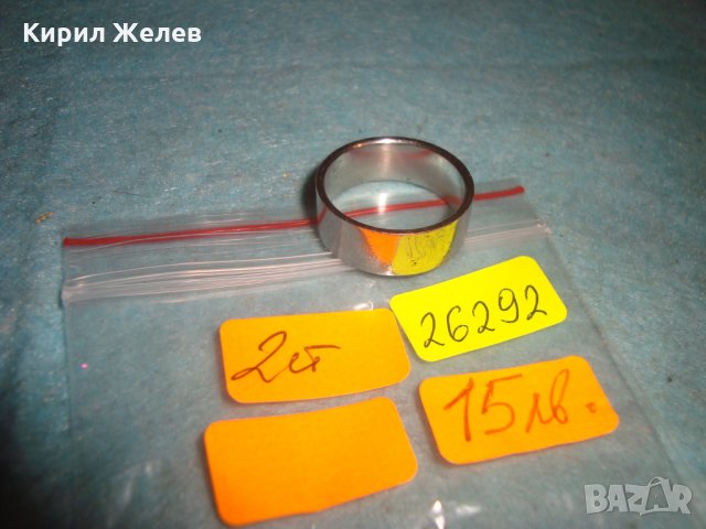 КРАСИВ ГРАВИРАН ПРЪСТЕН ТИП ХАЛКА СРЕБРИСТ МОДЕН АРТ МОДЕЛ НЕ го лови Магнит 26292
