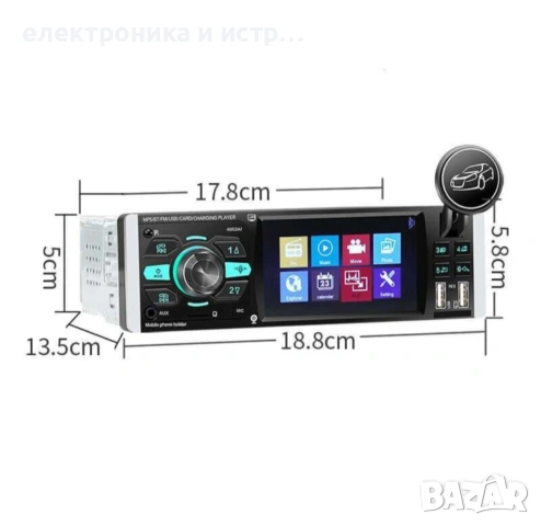 Мултимедия видео авторадио за кола автомобил usb bluetooth cd dvd , снимка 4 - Аксесоари и консумативи - 53161908