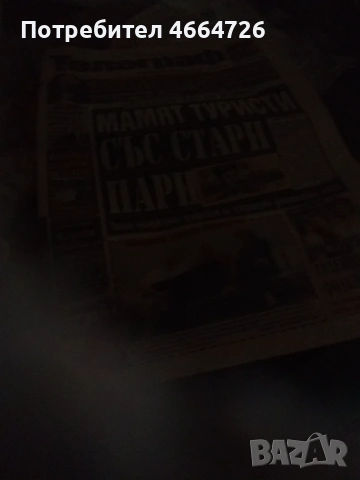 Вестници антики , снимка 5 - Антикварни и старинни предмети - 53521336