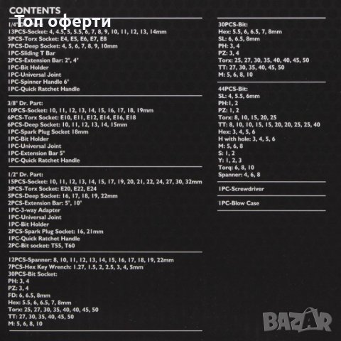 Гедоре к-т 216ч JCB  14“38“12“ JCB-38841, снимка 5 - Гедорета - 43353865