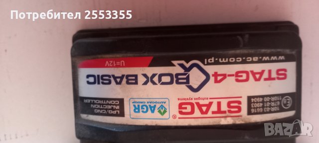 Компютър за стаг Q box, снимка 2 - Части - 39998762