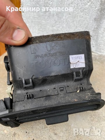 Духалка парно лява и дясна за Тойота Авенсис Т25.корола.2002-2006г, снимка 11 - Части - 36424974