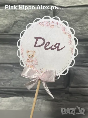 Топери за мъфини, снимка 3 - Други - 47634409