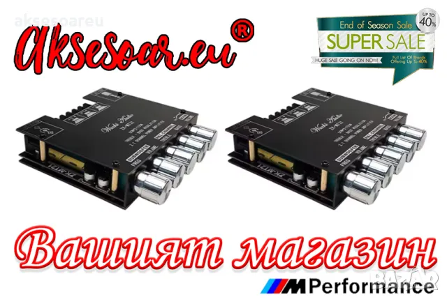 Нов Аудио Стерео Bluetooth 5.0 цифров усилвател клас D на Платка с мощност 2x50W+100W 2.1 канален, снимка 11 - Ресийвъри, усилватели, смесителни пултове - 49881759