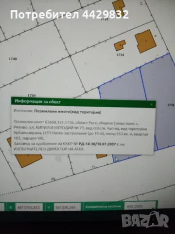 Парцел село Ряхово, снимка 3 - Парцели - 49694415