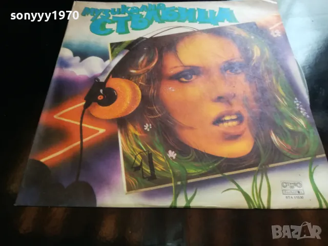 МУЗИКАЛНА СТЪЛБИЦА 1-НОВА ПЛОЧА 2505250703LCHERY, снимка 3 - Грамофонни плочи - 50416640