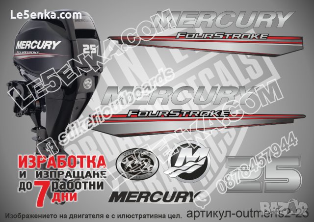 MERCURY 60 hp EFI 2013-2017 Меркюри извънбордов двигател стикери надписи лодка яхта outmerfs2-60, снимка 9 - Аксесоари и консумативи - 26751900