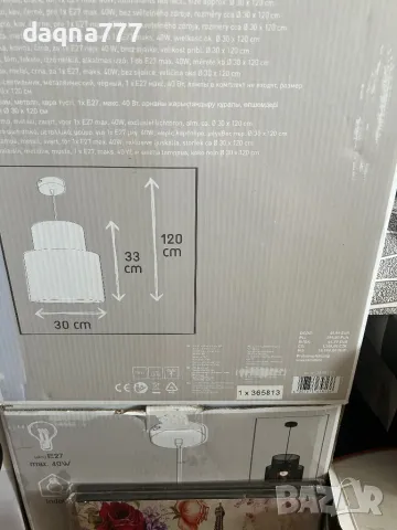 49 лв/брой Нови Внос Германия 🇩🇪 2 броя метални абажури Качество от Германия, снимка 4 - Лампи за таван - 46008156